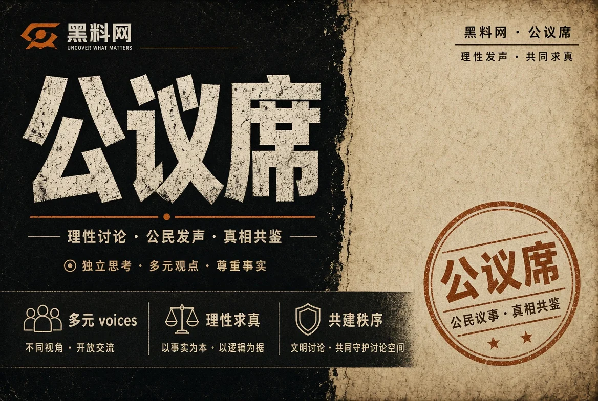 生活议题公共讨论配图